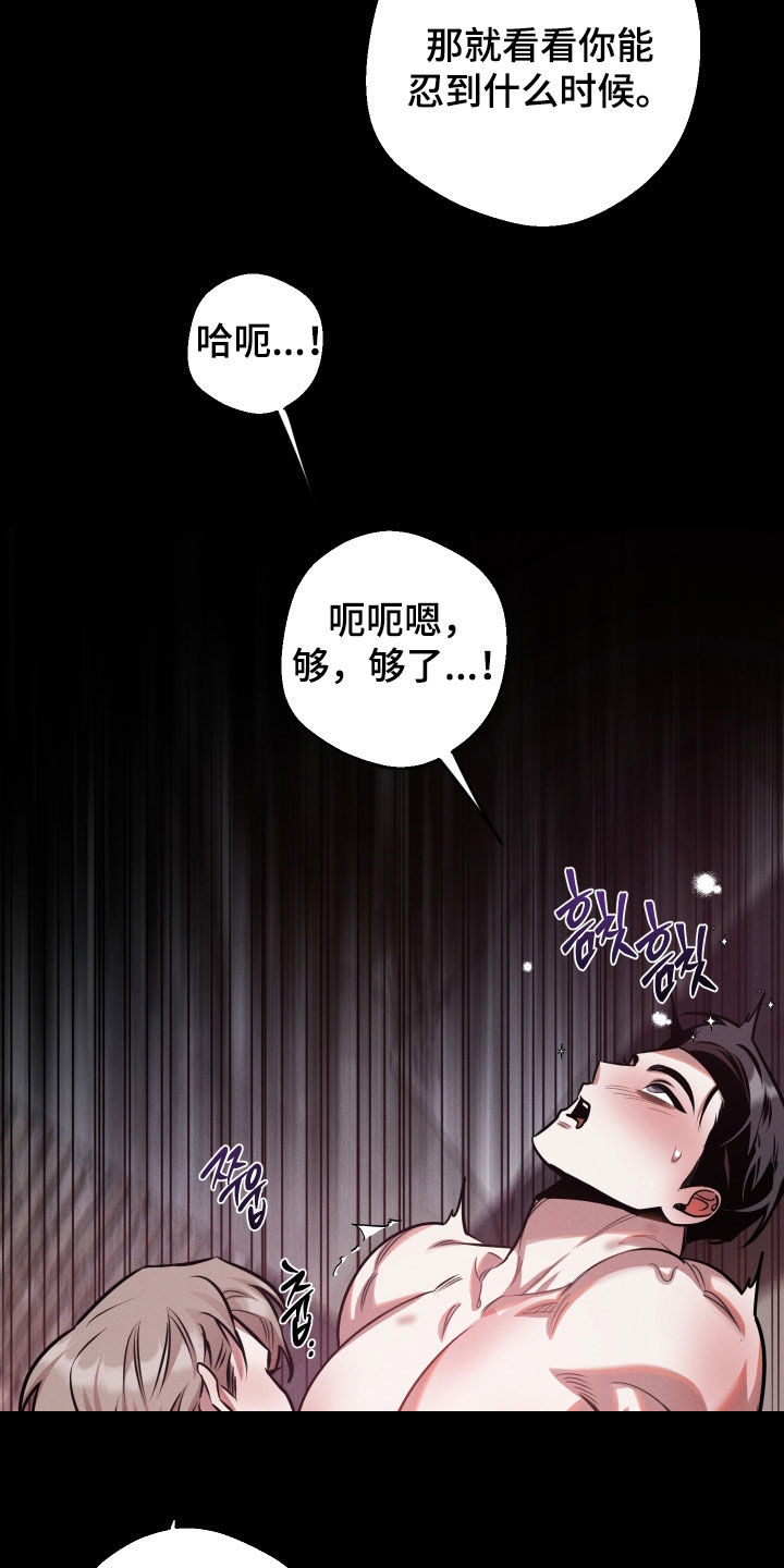 意外标记漫画,第27章：白忍了两年1图
