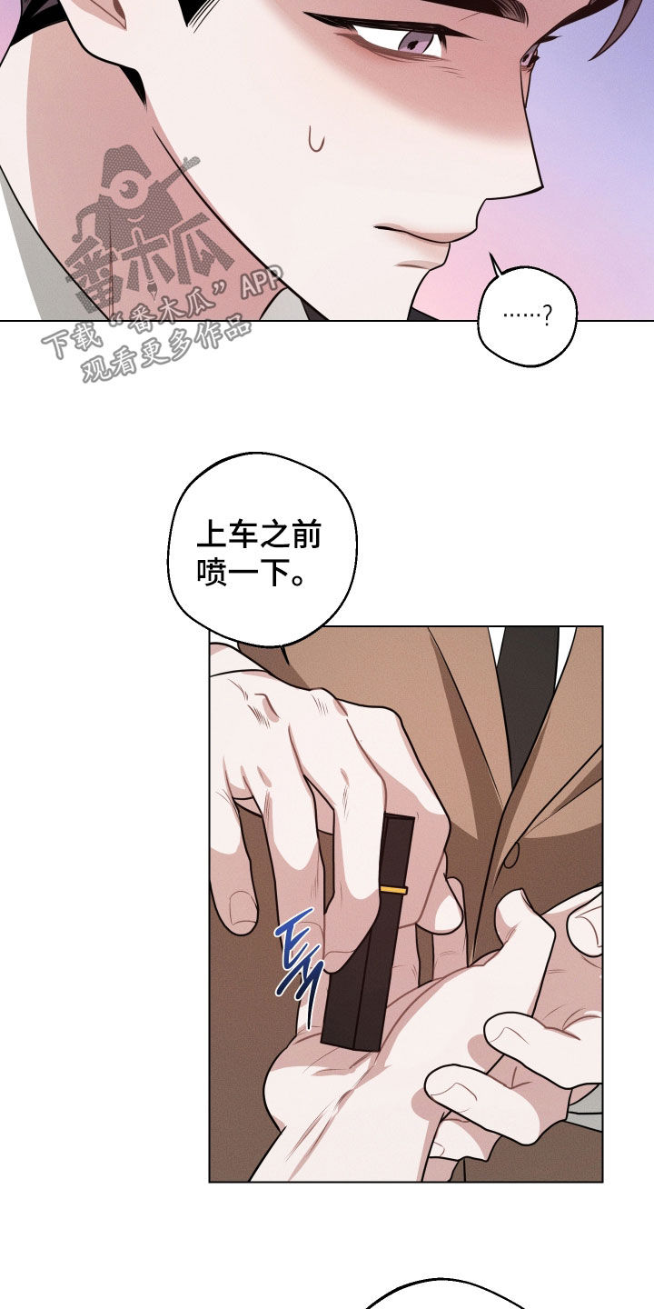 意外标记漫画,第18章：因为恶心3图