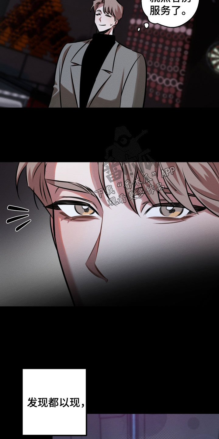 意外标记漫画,第25章：完全醉了1图