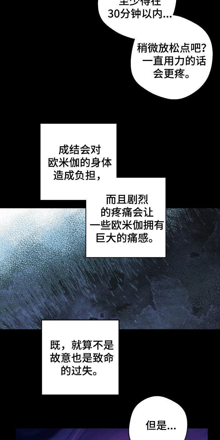 意外标记漫画,第29章：真开心5图