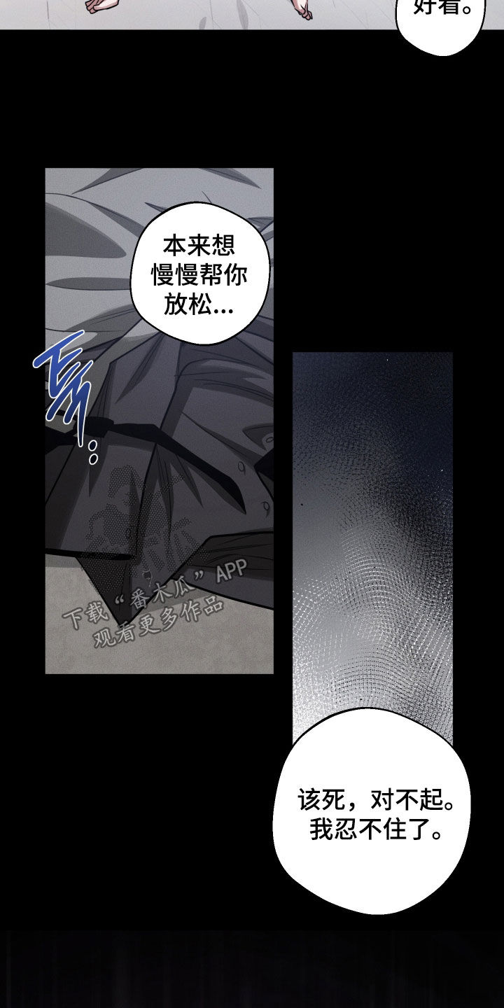 意外标记漫画,第27章：白忍了两年4图