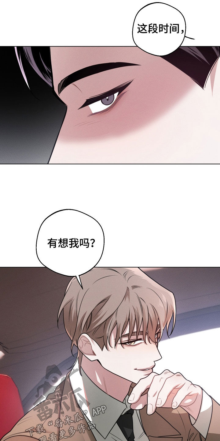 意外标记漫画,第19章：久违了4图