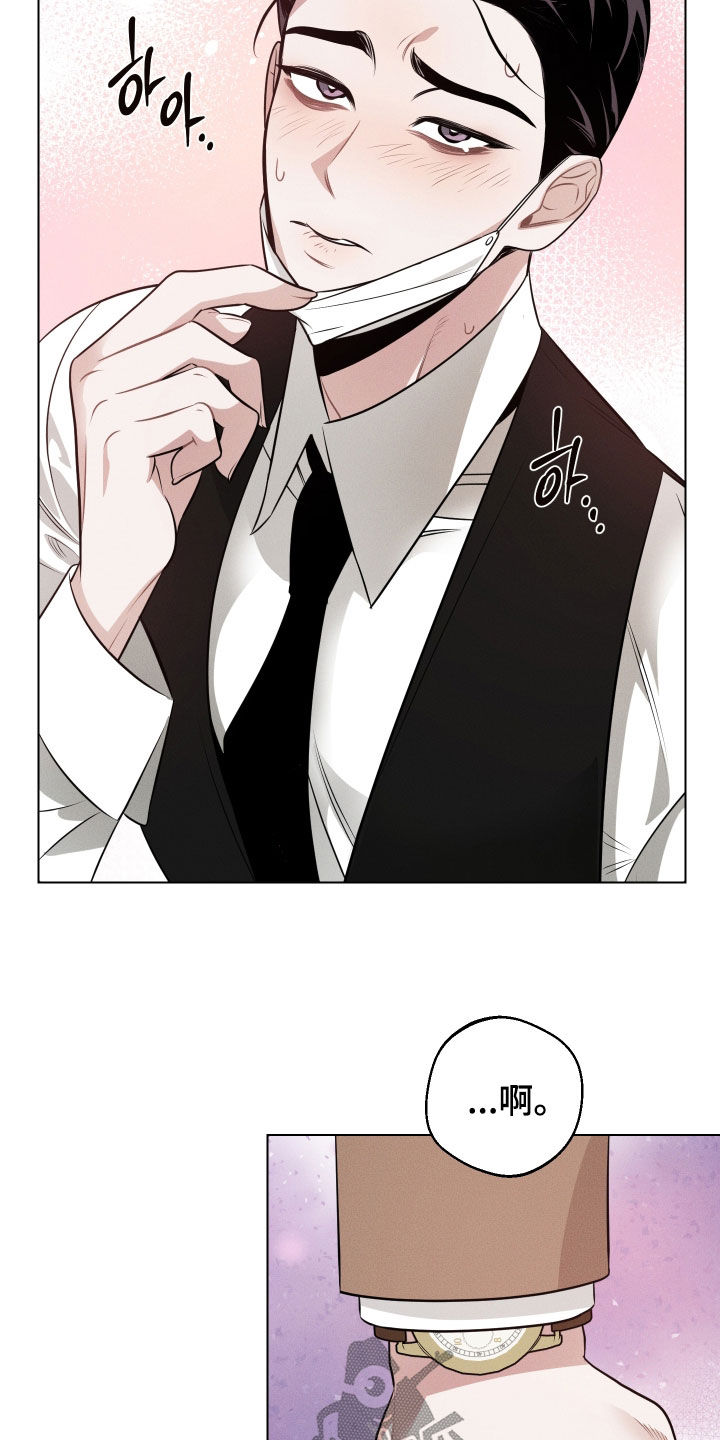 意外标记漫画,第18章：因为恶心5图
