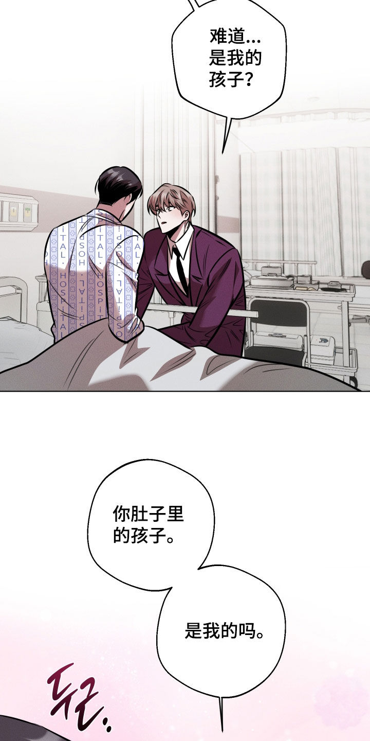 意外标记漫画,第24章：介绍3图