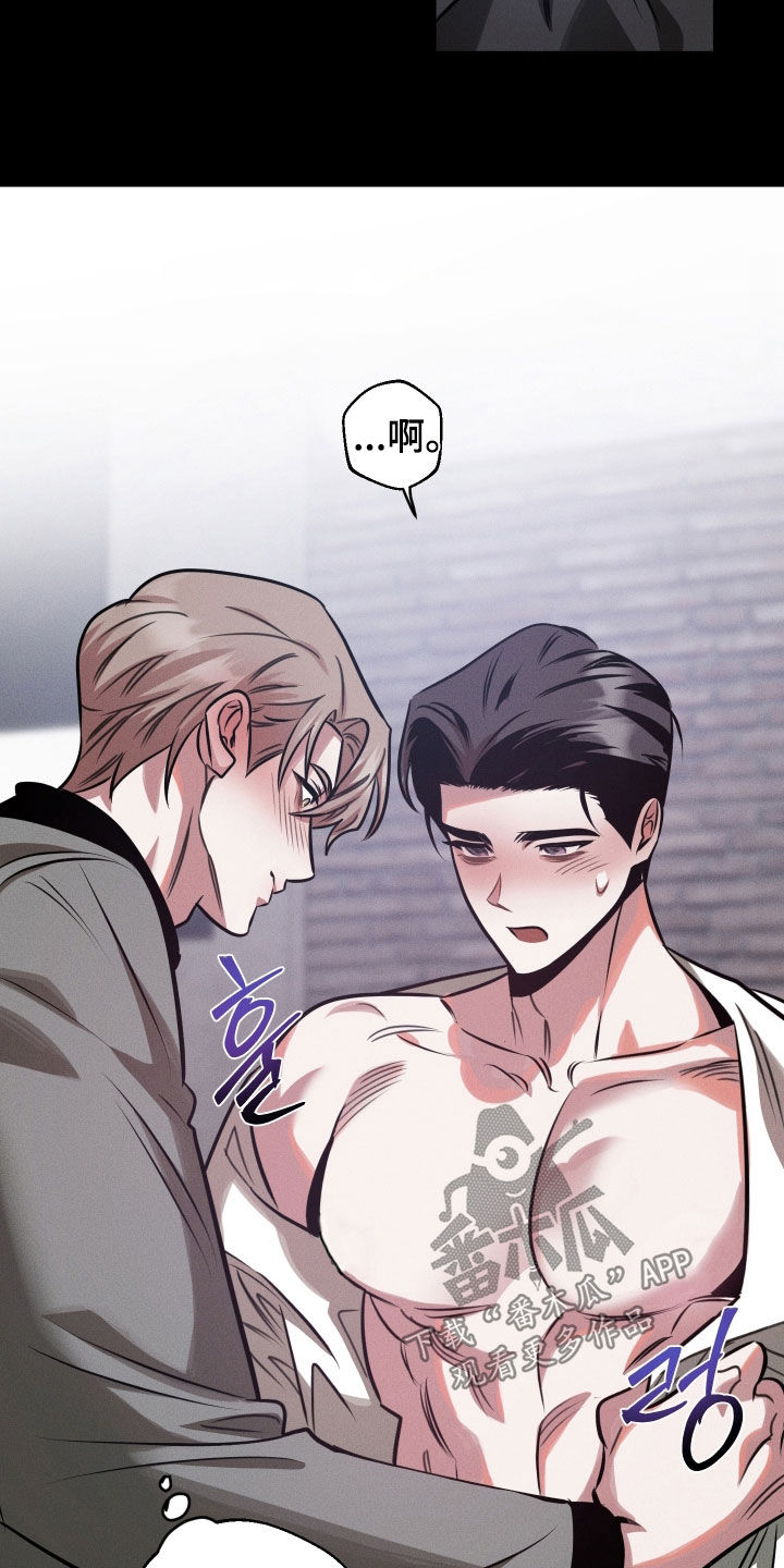 意外标记漫画,第26章：太诱人了5图