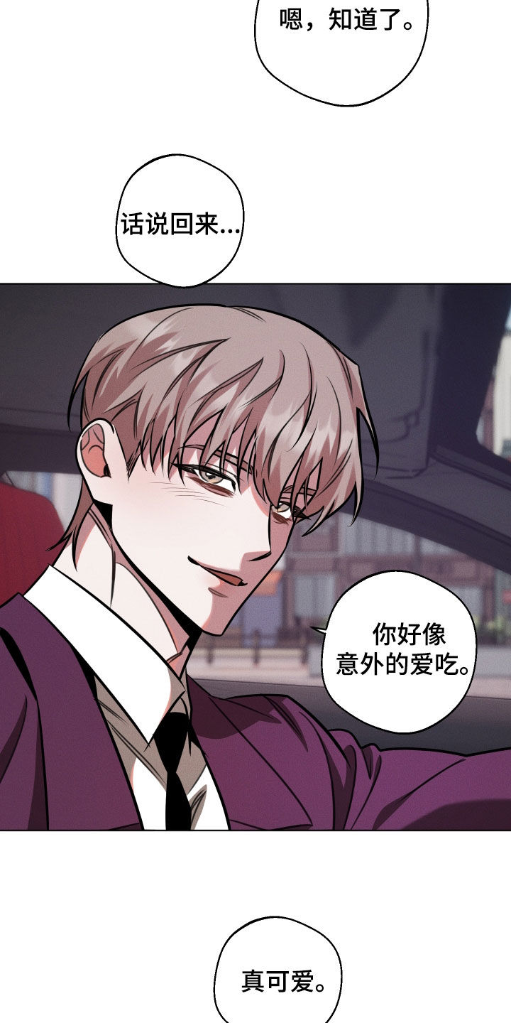 意外标记漫画,第22章：很麻烦的人1图