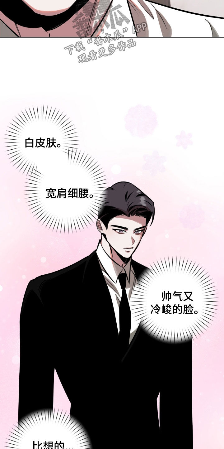 意外标记漫画,第25章：完全醉了1图