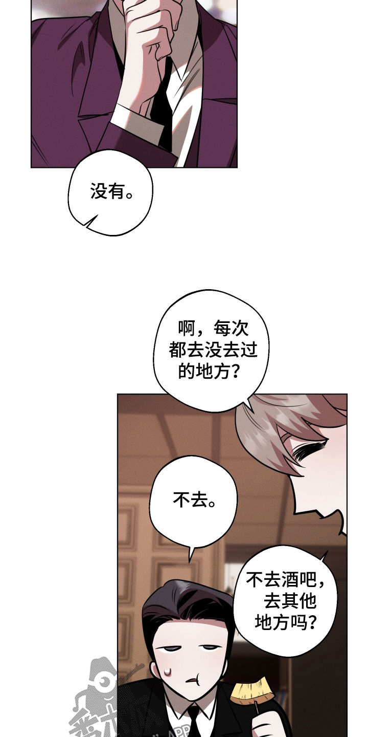 意外标记漫画,第23章：好恶心5图