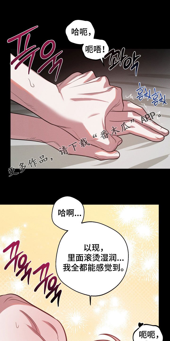 意外标记漫画,第29章：真开心1图
