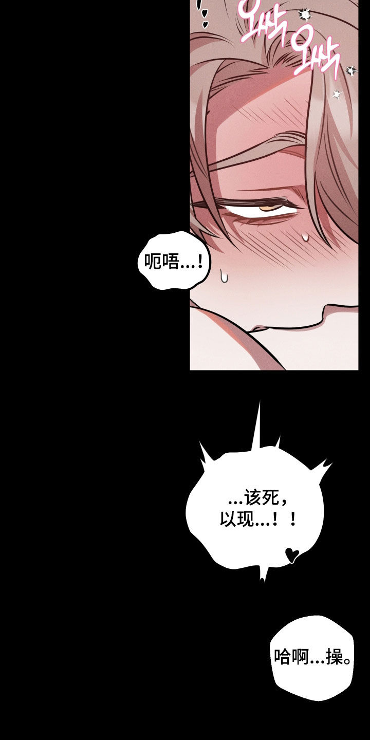 意外标记漫画,第29章：真开心2图