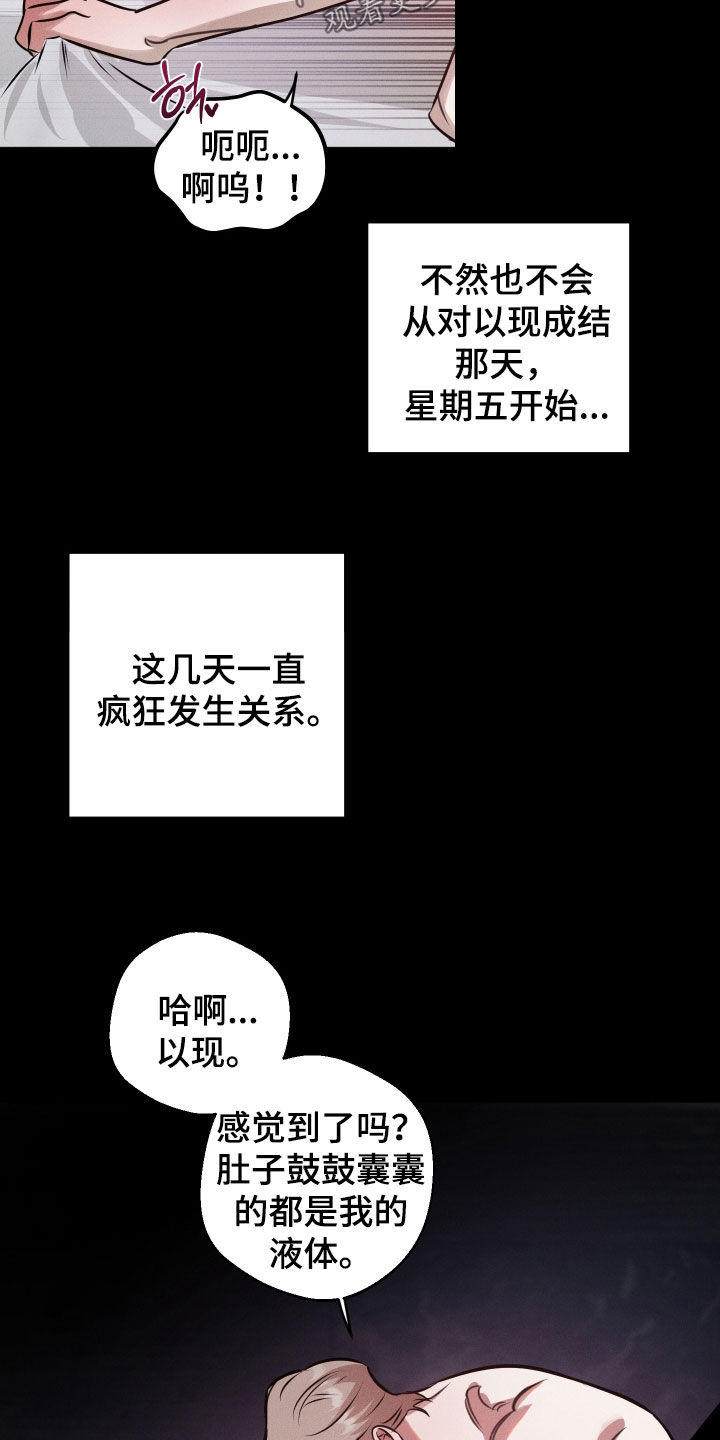 意外标记漫画,第29章：真开心4图