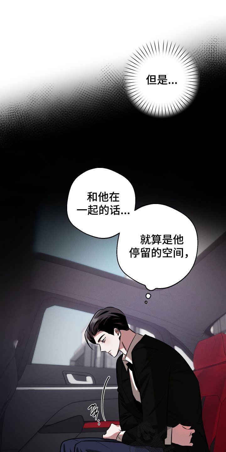 意外标记漫画,第21章：真难5图