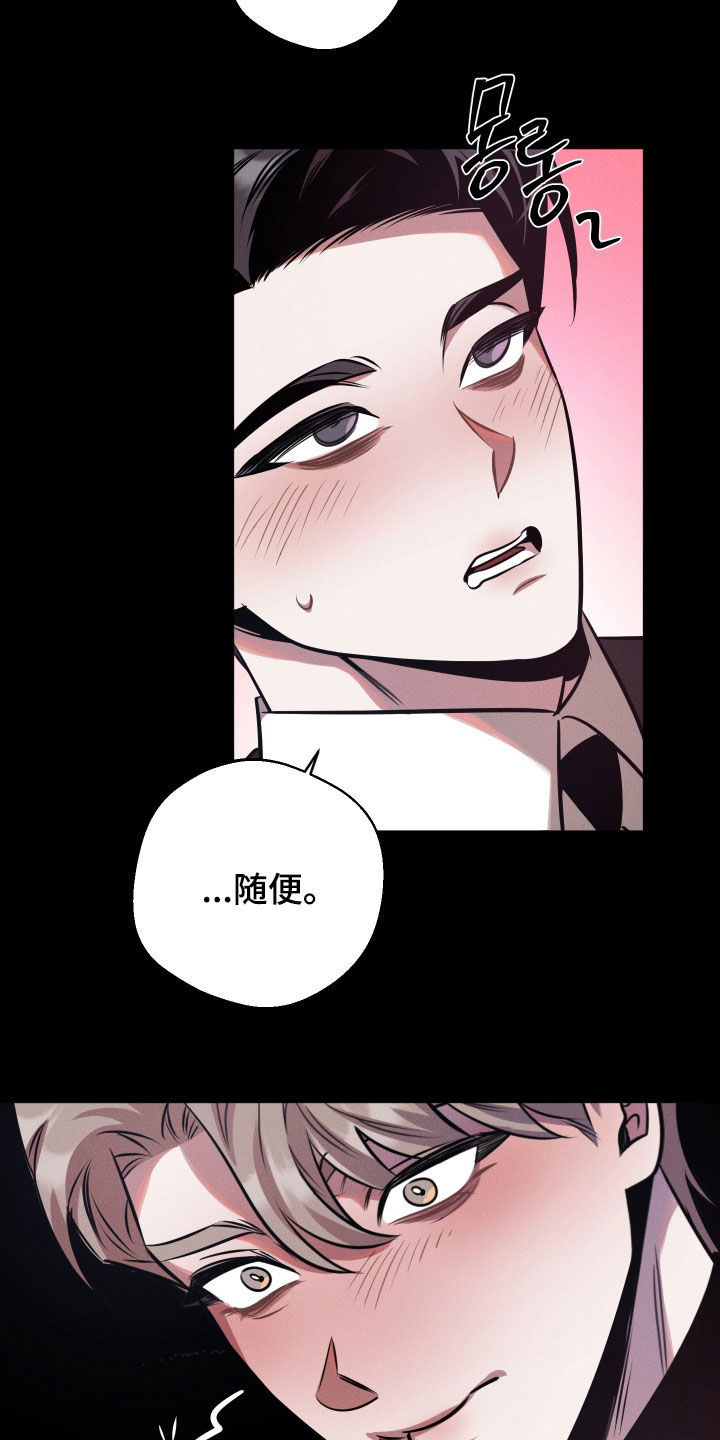 意外标记漫画,第26章：太诱人了2图