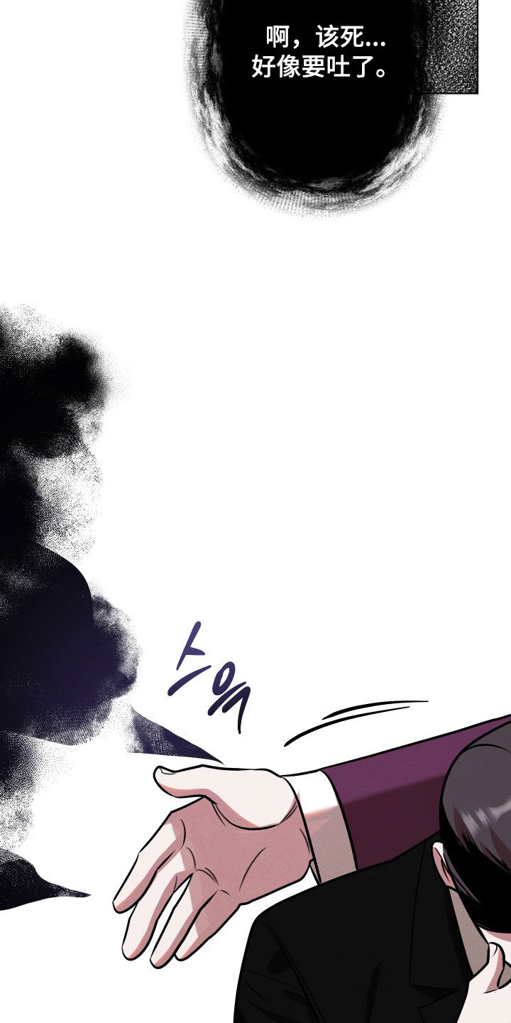 意外标记漫画,第23章：好恶心3图