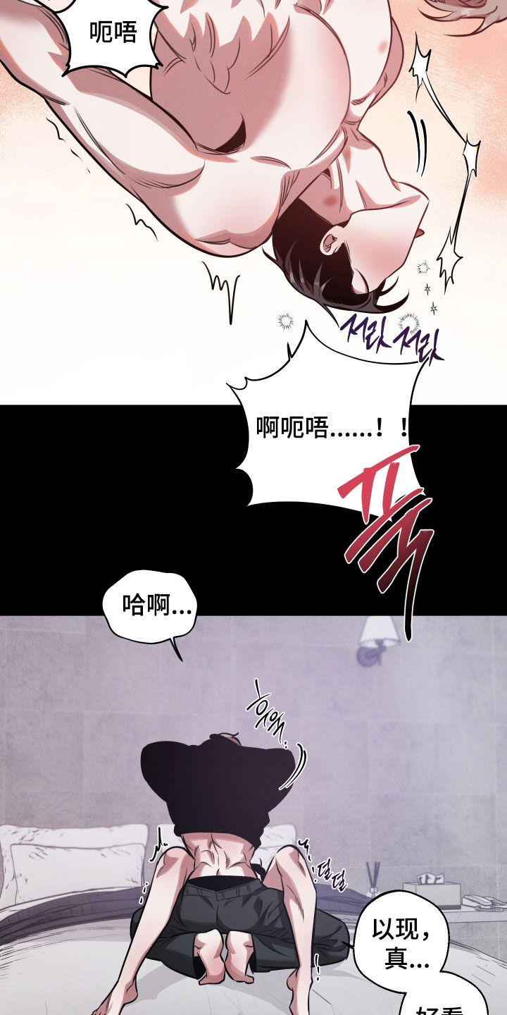 意外标记漫画,第27章：白忍了两年3图