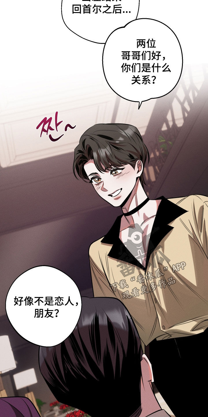 意外标记漫画,第23章：好恶心3图