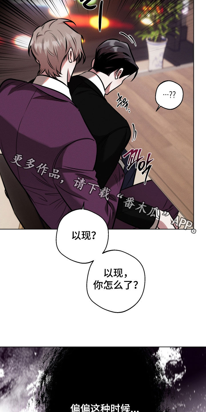 意外标记漫画,第23章：好恶心5图