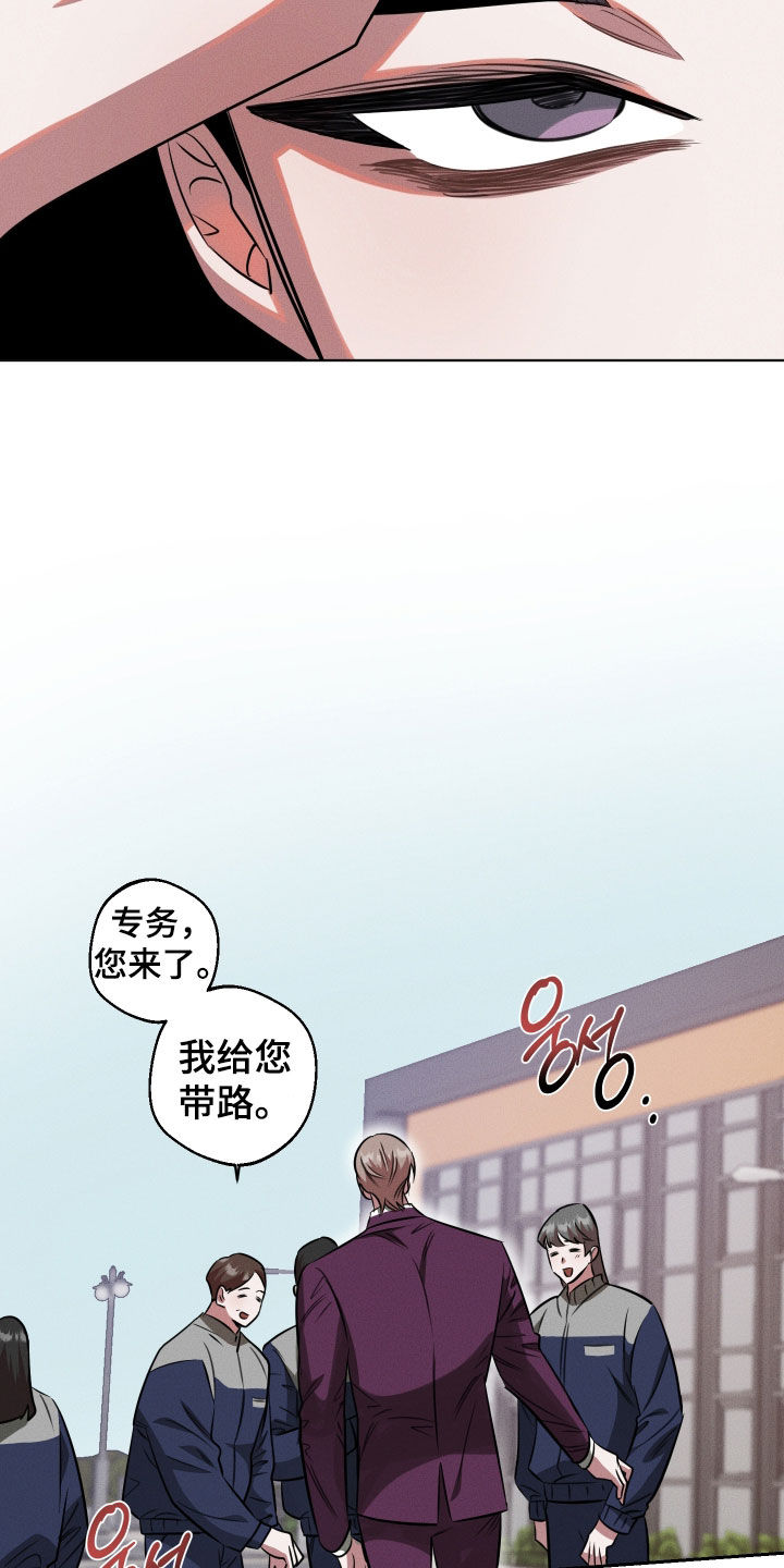 意外标记漫画,第21章：真难2图