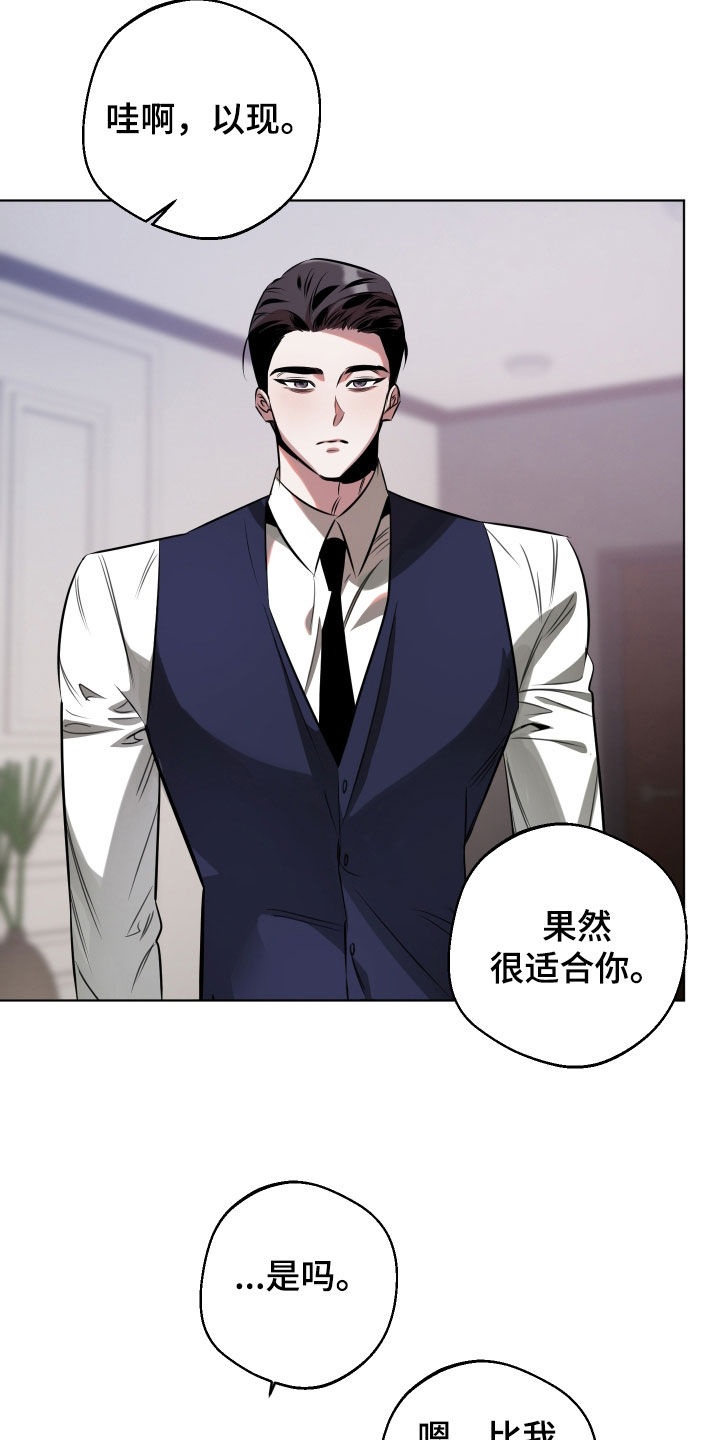 意外标记漫画,第20章：你是在撩我吗2图