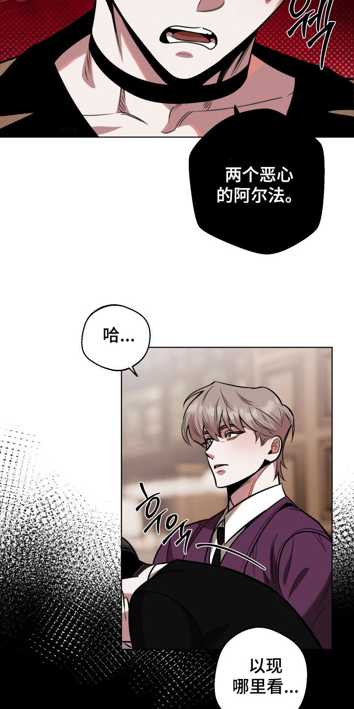 意外标记漫画,第23章：好恶心1图