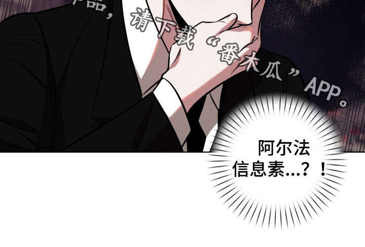 意外标记漫画,第22章：很麻烦的人5图