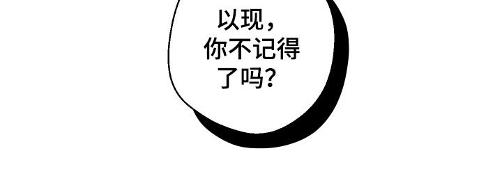 意外标记漫画,第30章：你不记得了吗4图