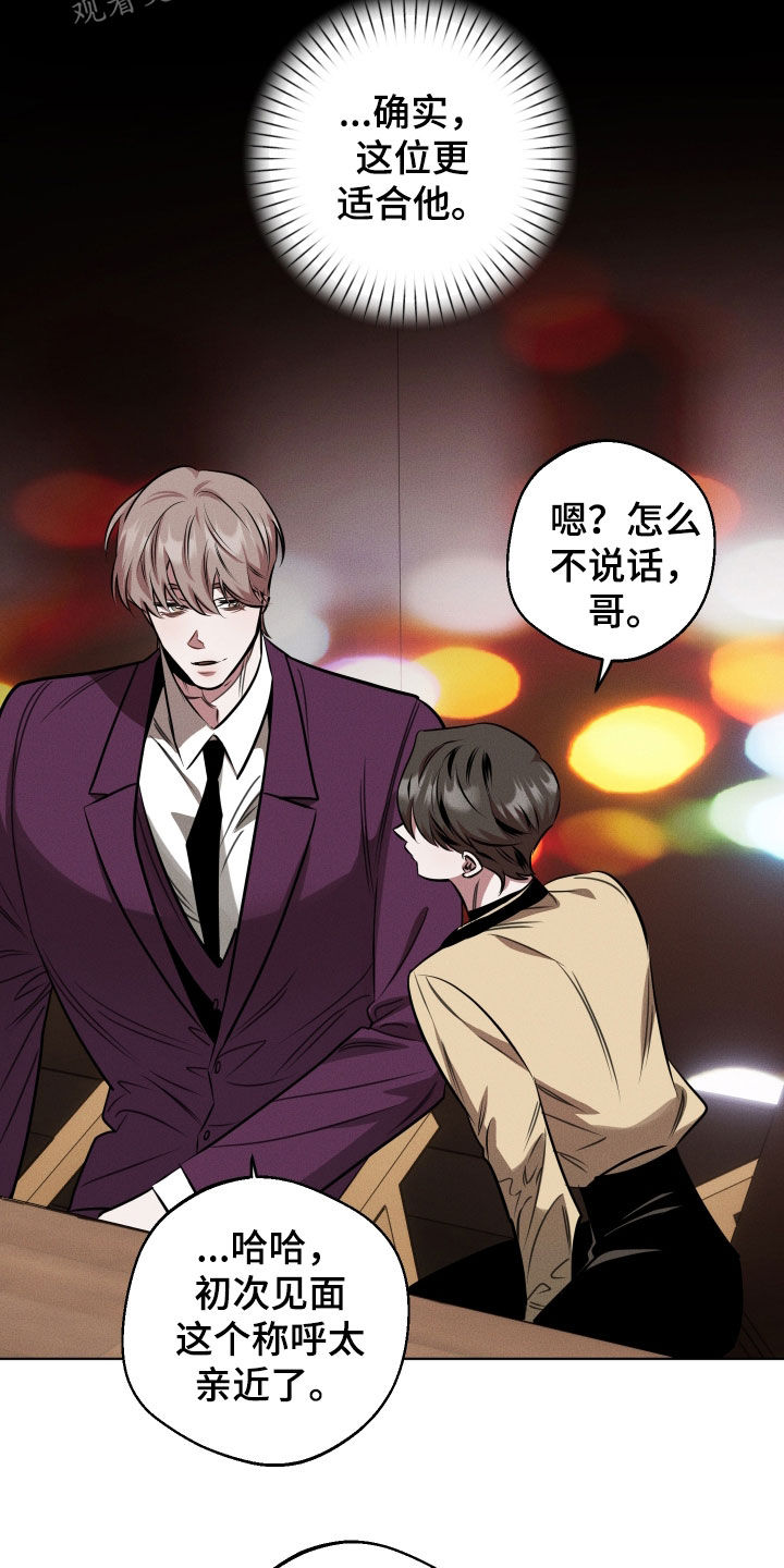 意外标记漫画,第23章：好恶心1图