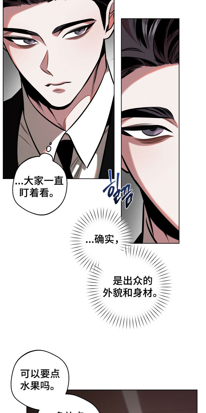 意外标记漫画,第22章：很麻烦的人2图