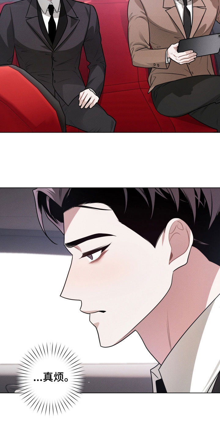 意外标记漫画,第19章：久违了3图