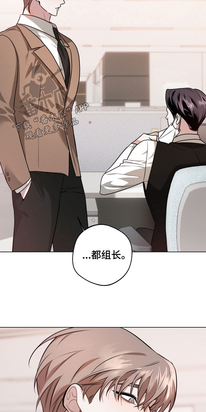 意外标记漫画,第18章：因为恶心3图