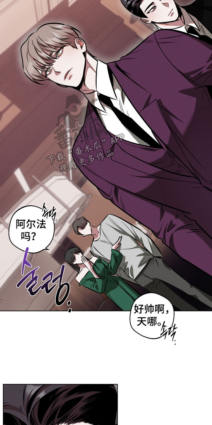 意外标记漫画,第22章：很麻烦的人1图