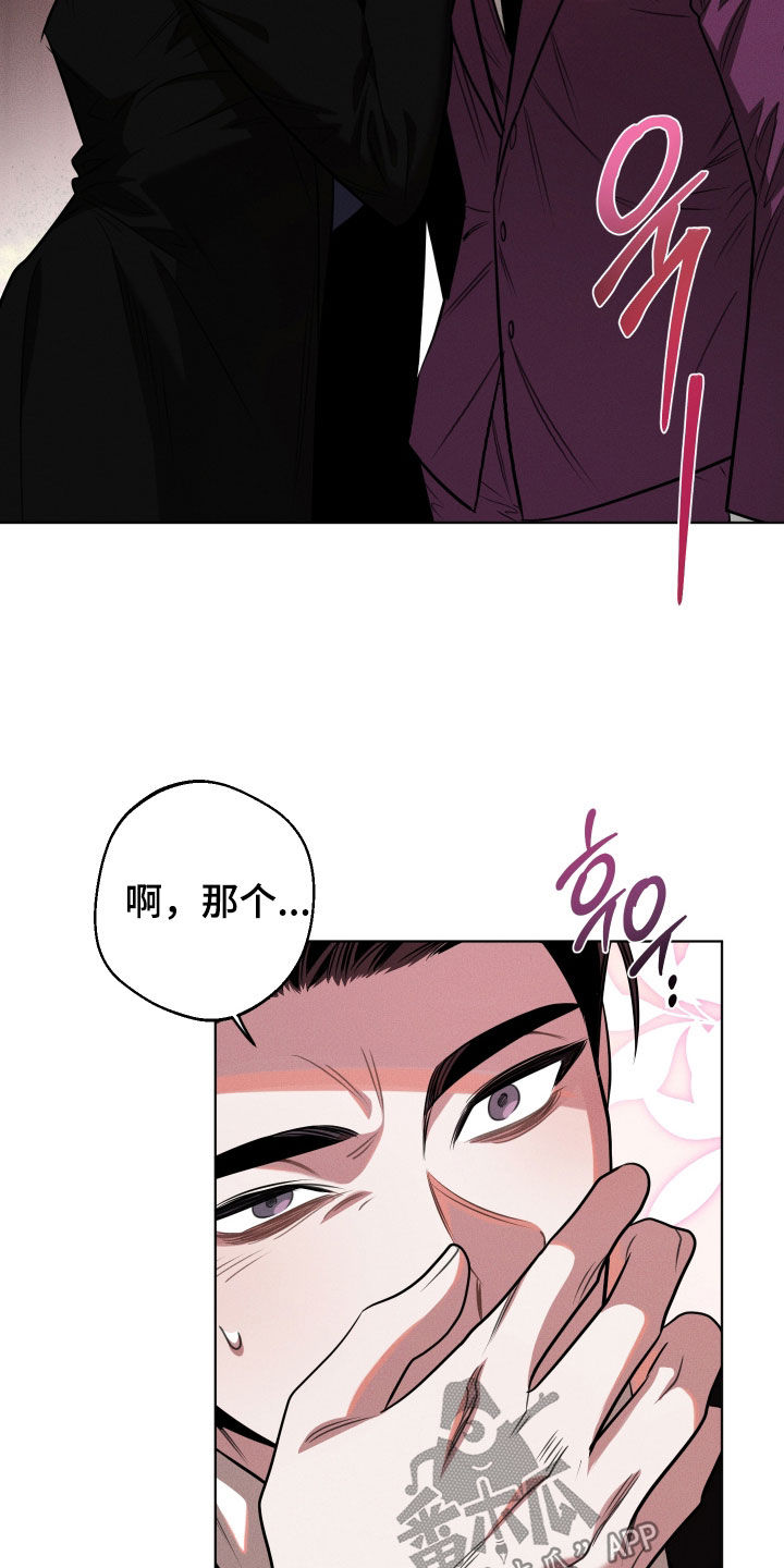 意外标记漫画,第23章：好恶心5图