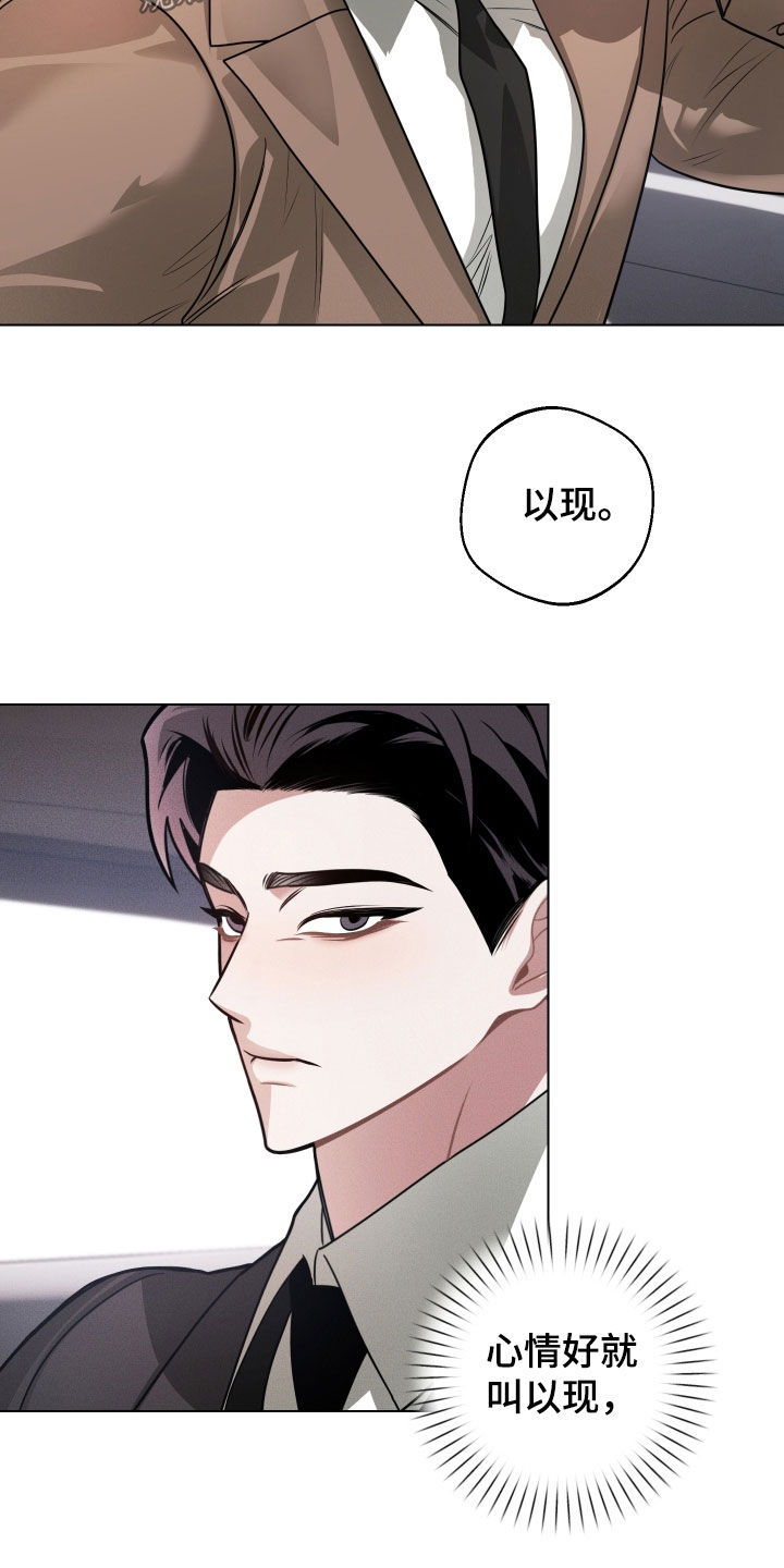 意外标记漫画,第19章：久违了5图