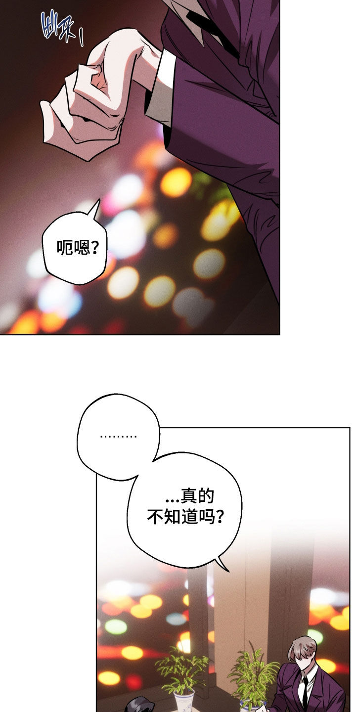 意外标记漫画,第23章：好恶心5图