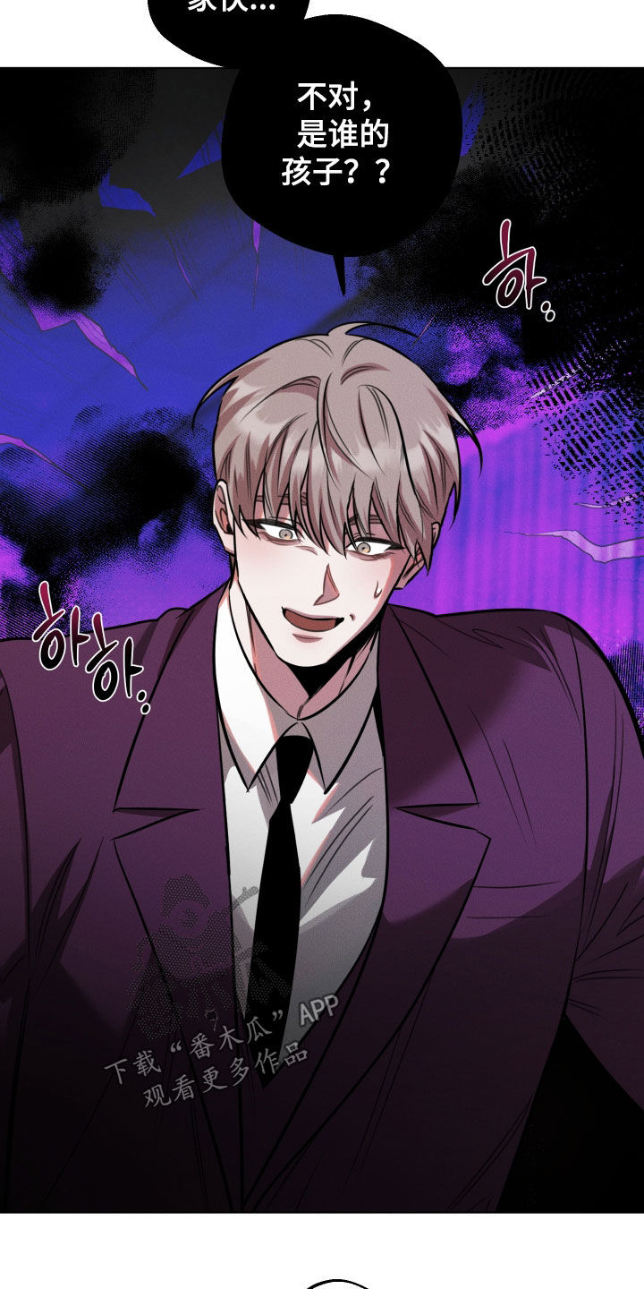 意外标记漫画,第24章：介绍3图