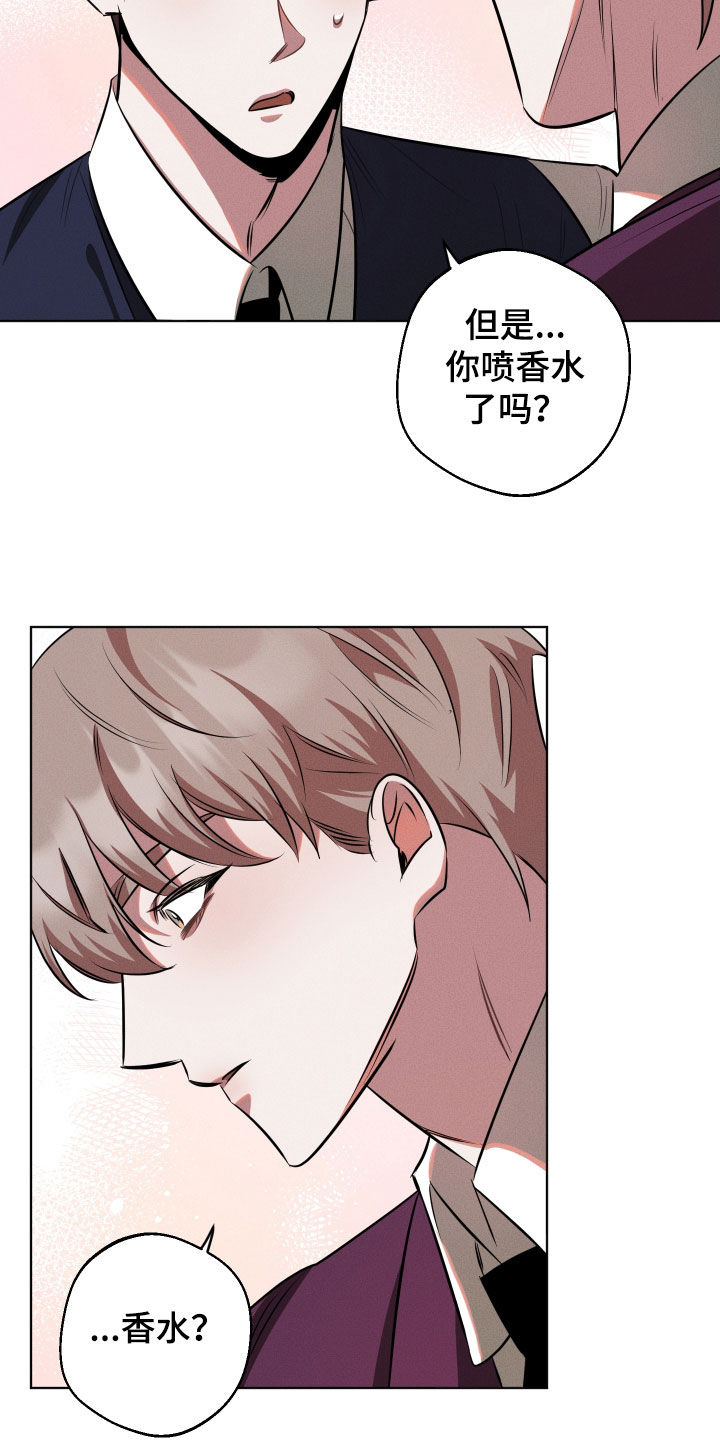意外标记漫画,第20章：你是在撩我吗4图