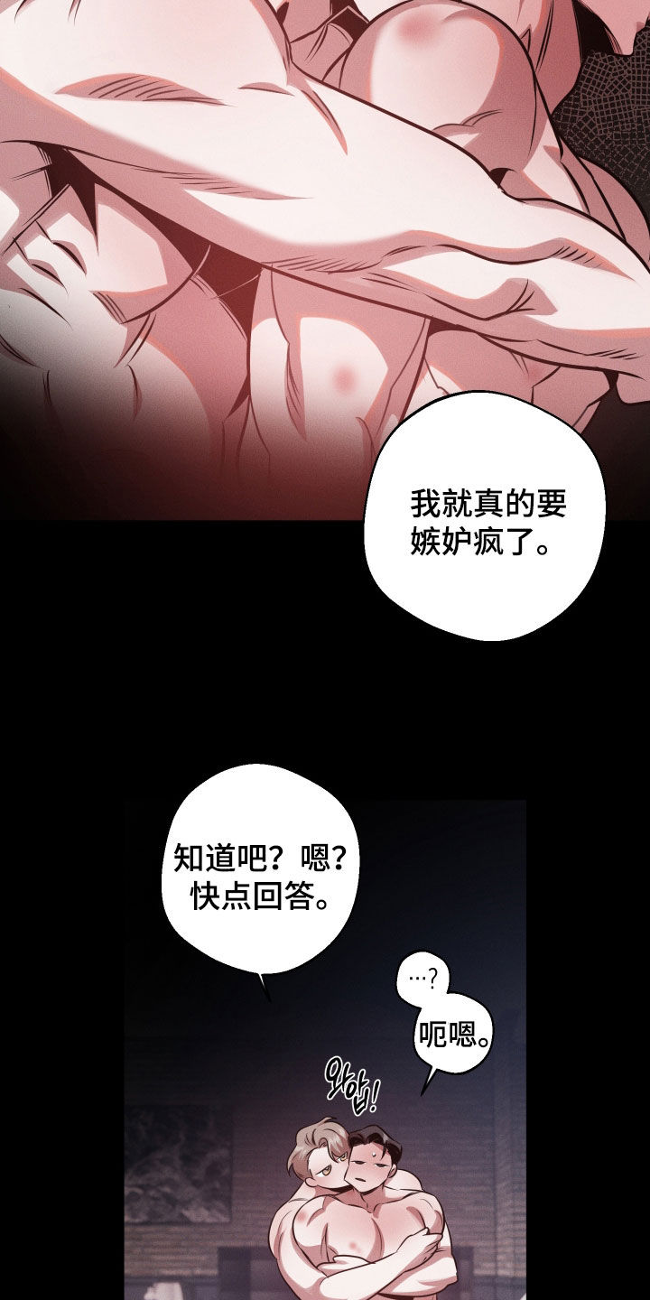 意外标记漫画,第29章：真开心2图