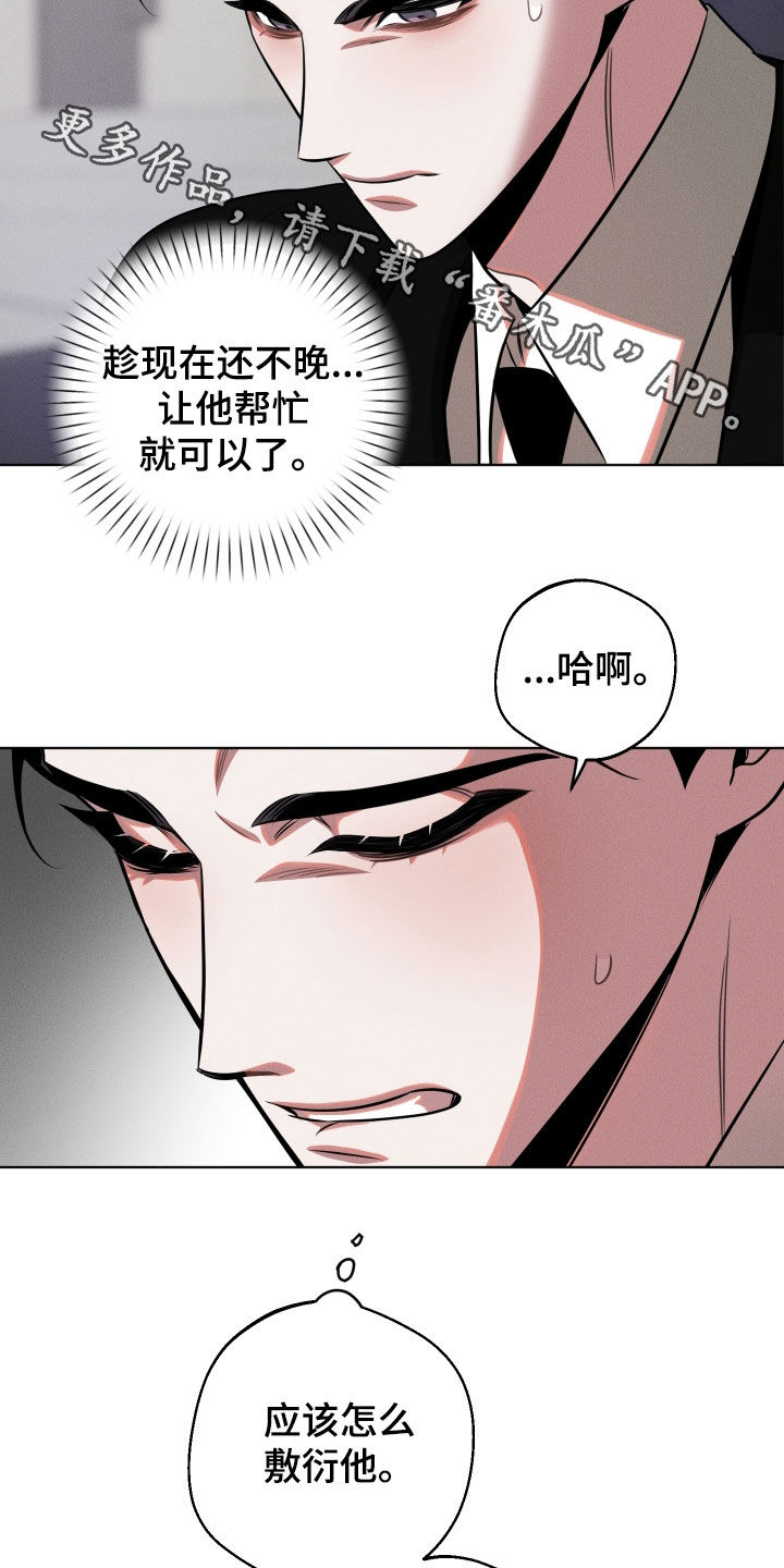 意外标记漫画,第21章：真难3图