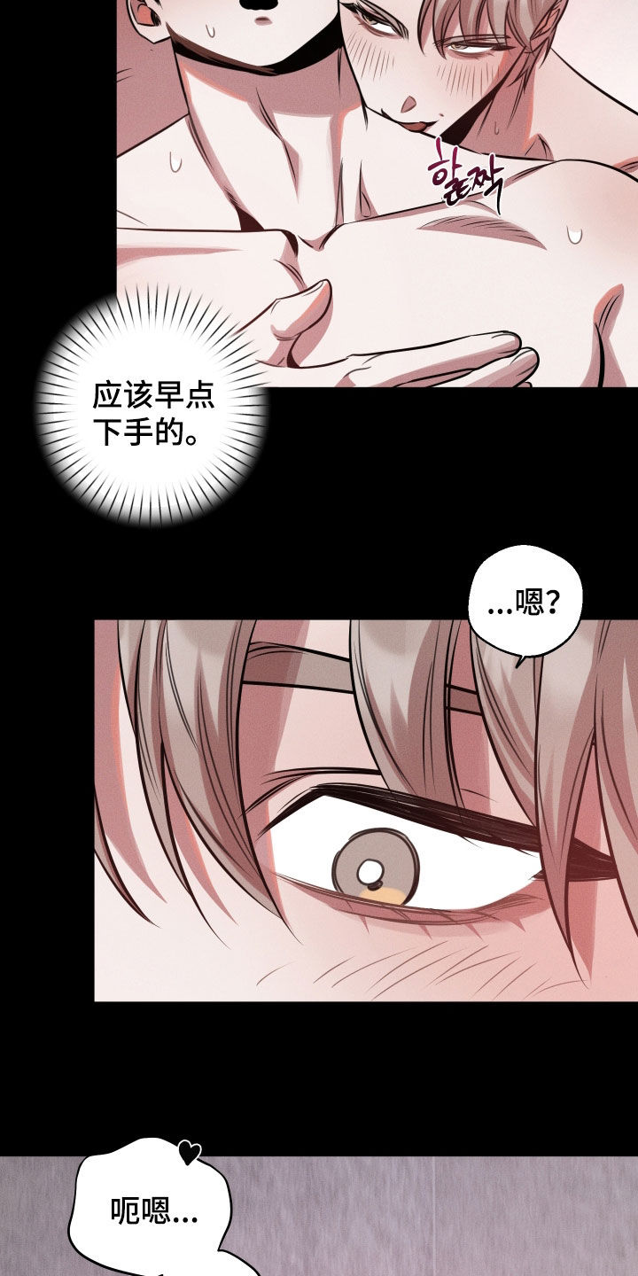 意外标记漫画,第27章：白忍了两年3图