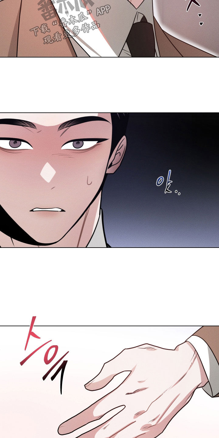 意外标记漫画,第18章：因为恶心1图