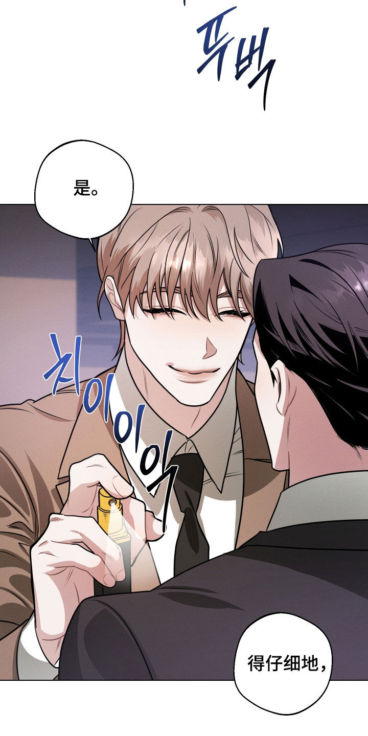 意外标记漫画,第19章：久违了3图