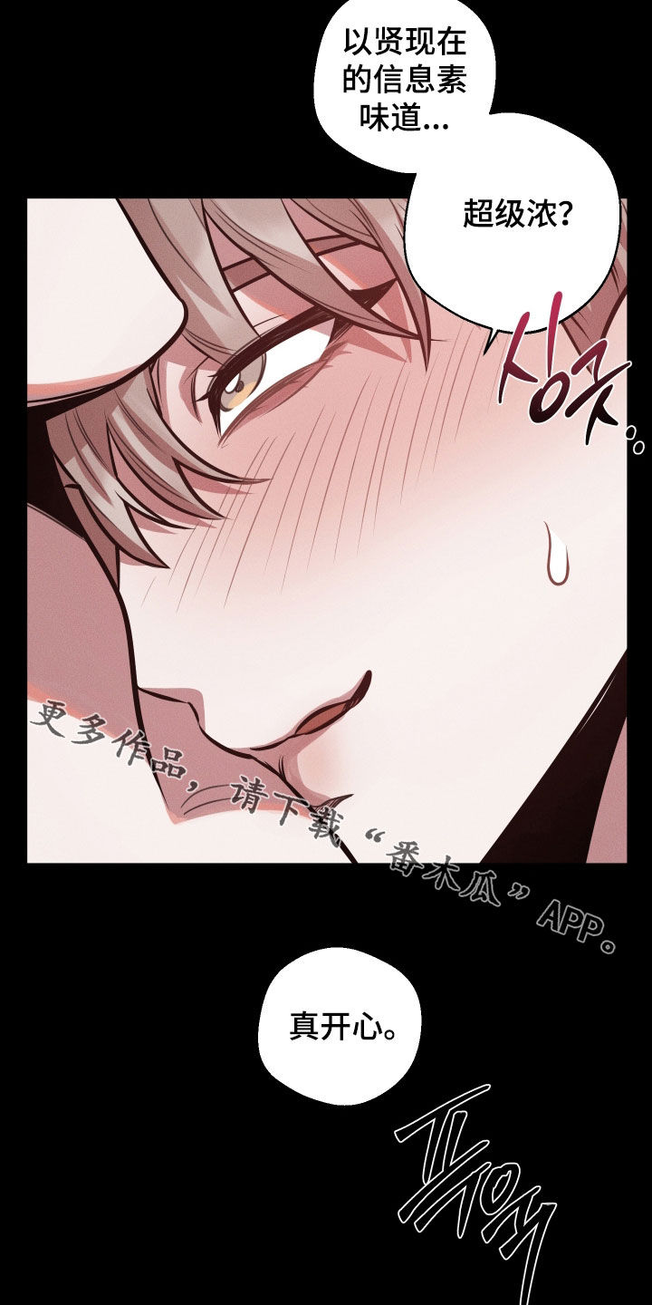 意外标记漫画,第29章：真开心2图