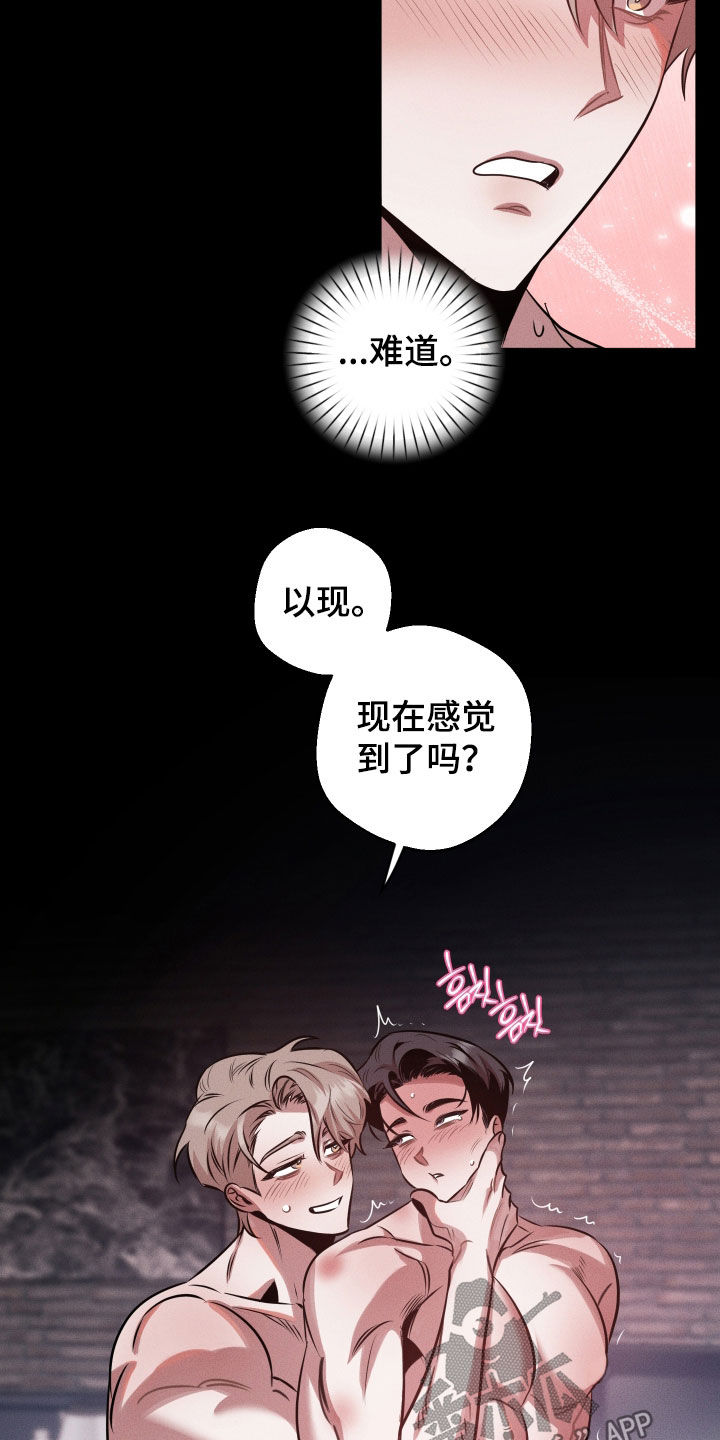 意外标记漫画,第29章：真开心3图