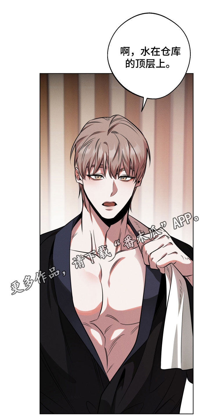 意外标记漫画,第20章：你是在撩我吗1图