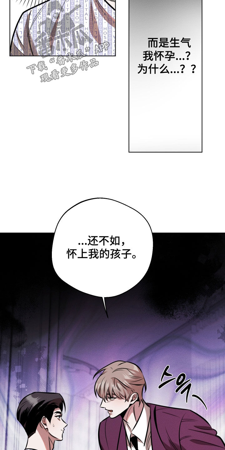意外标记漫画,第24章：介绍1图