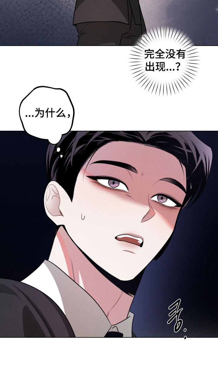 意外标记漫画,第18章：因为恶心1图
