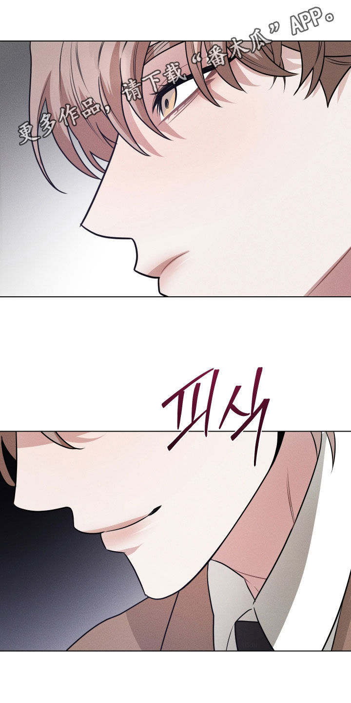 意外标记漫画,第19章：久违了1图