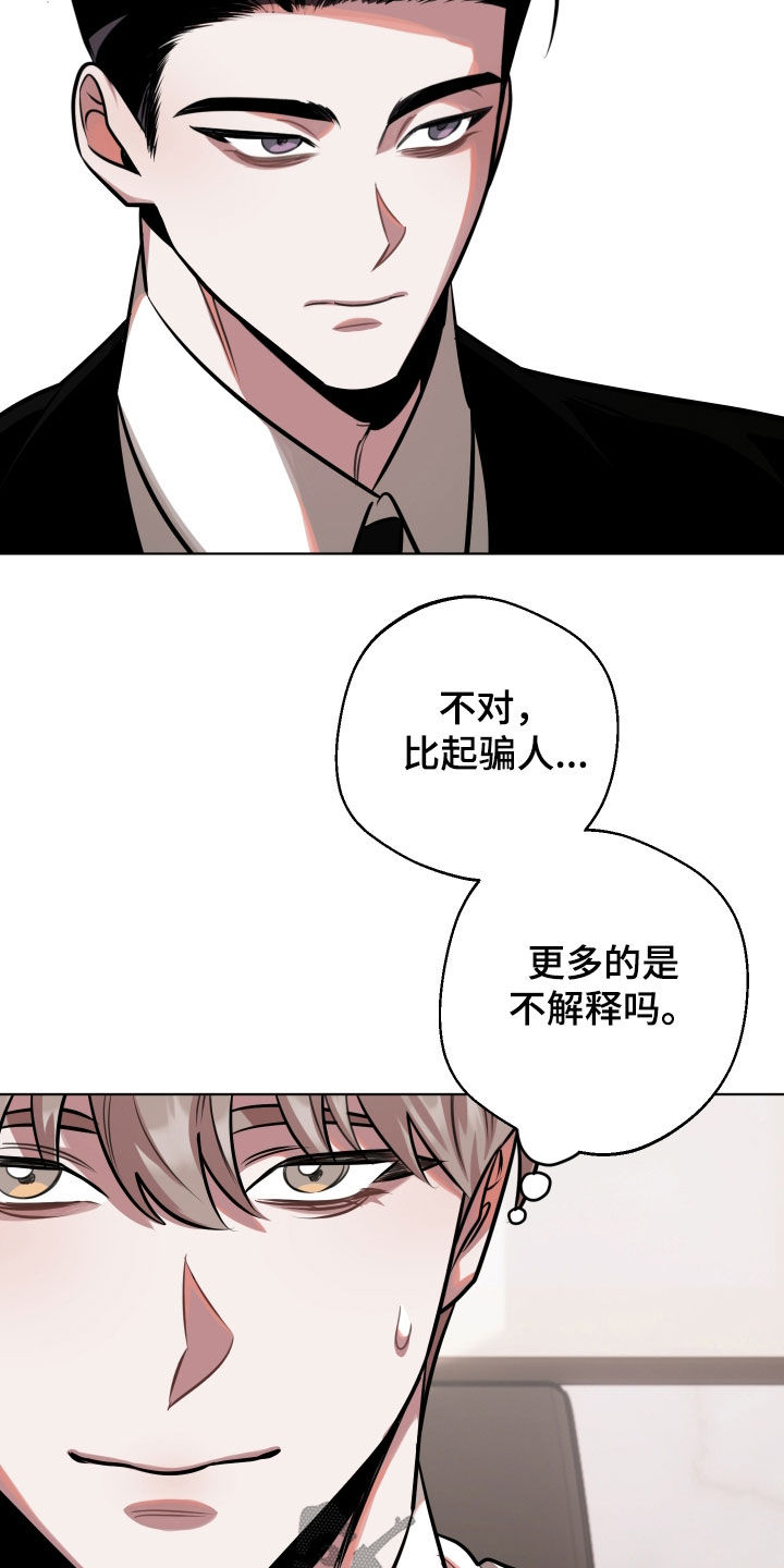 意外标记漫画,第25章：完全醉了5图