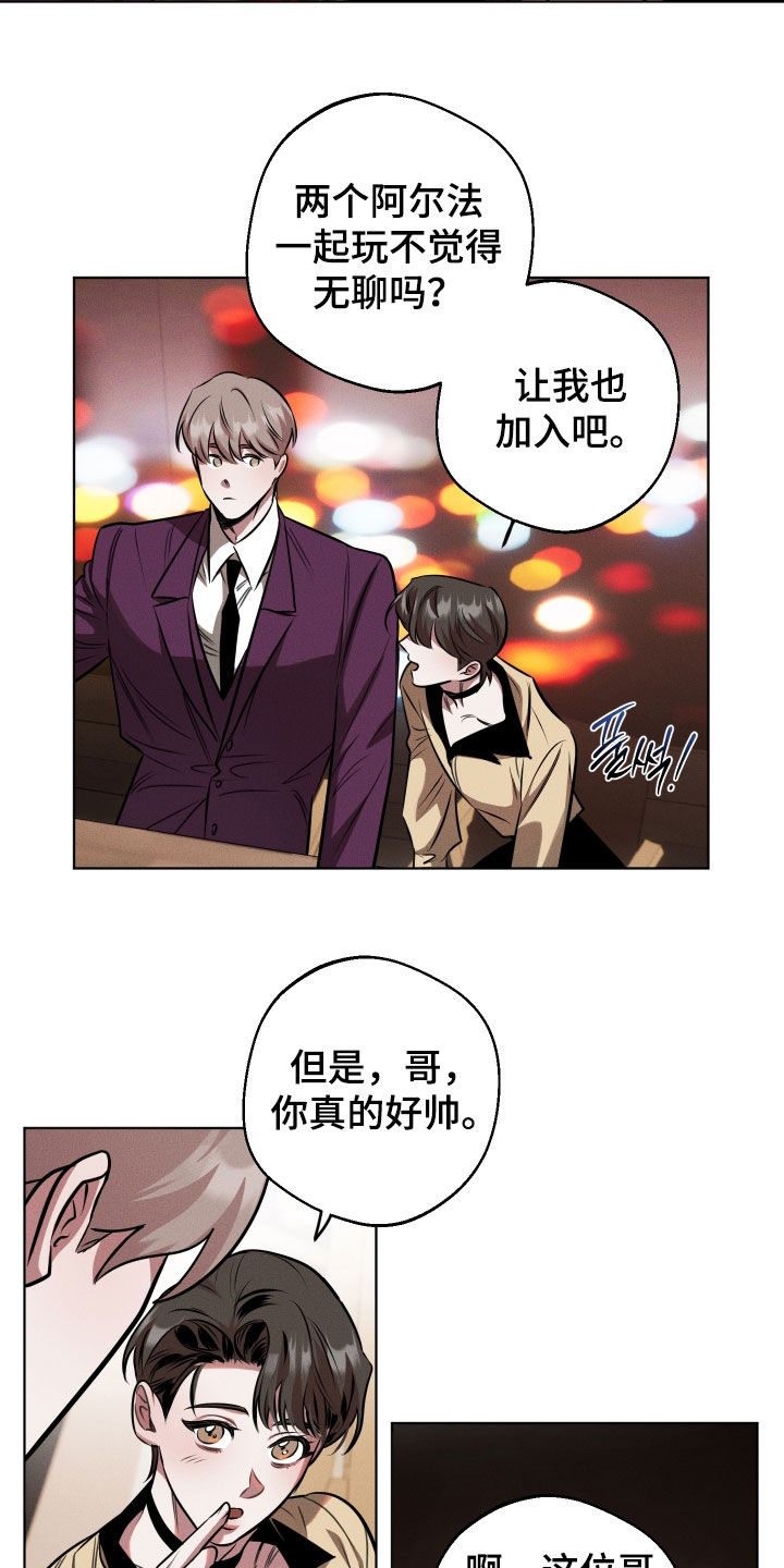 意外标记漫画,第23章：好恶心4图