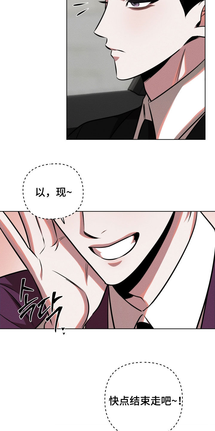 意外标记漫画,第21章：真难5图